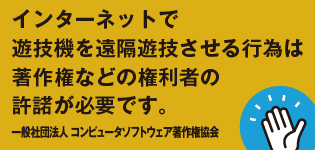 権利許諾